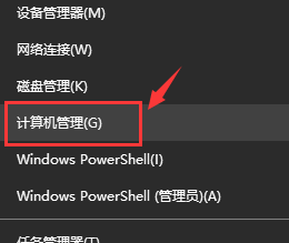 win10无法找到蓝牙音箱怎么解决