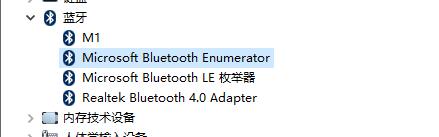 win10无法找到蓝牙音箱怎么解决