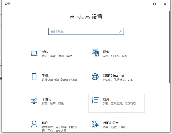win10自带卸载功能位置介绍