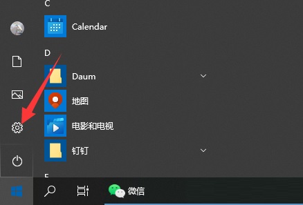 win10自带卸载功能位置介绍