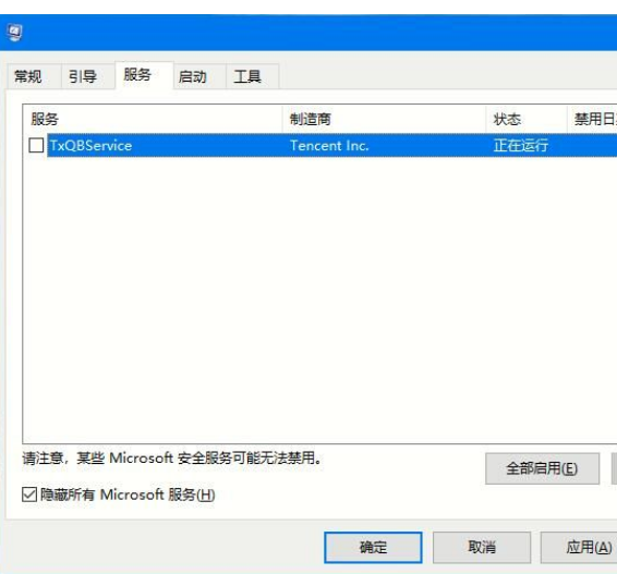 win10开机黑屏解决方法