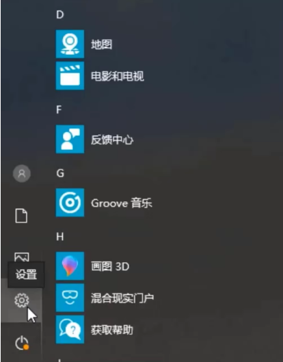 win10进行系统还原的流程