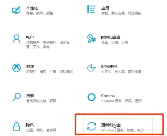 win10进行系统还原的流程