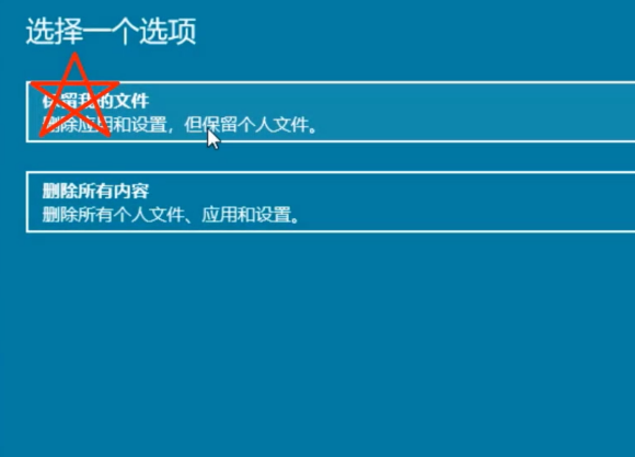 win10进行系统还原的流程