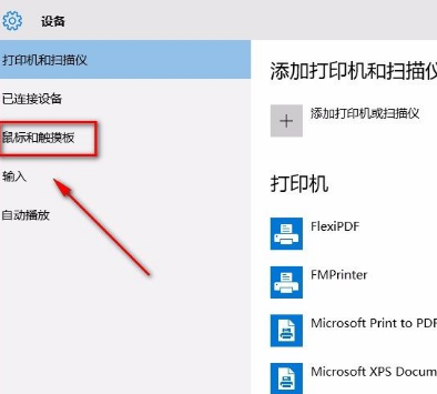 win10怎么禁止非活动窗口进行滚动