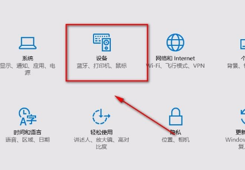 win10怎么禁止非活动窗口进行滚动