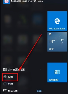 win10怎么禁用广告ID