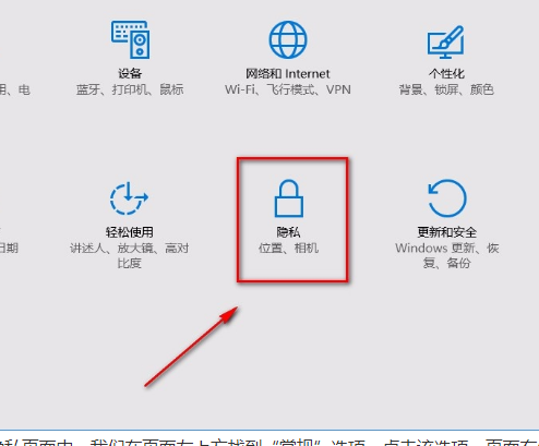 win10怎么禁用广告ID