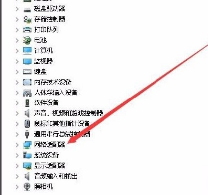 win10无法设置移动热点流程
