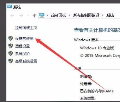 win10无法设置移动热点流程
