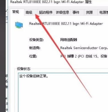 win10无法设置移动热点流程