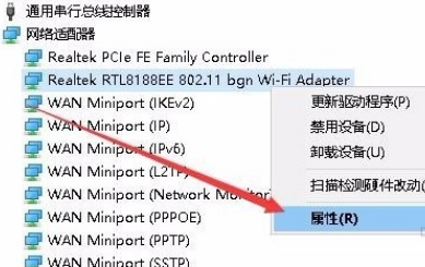 win10无法设置移动热点流程