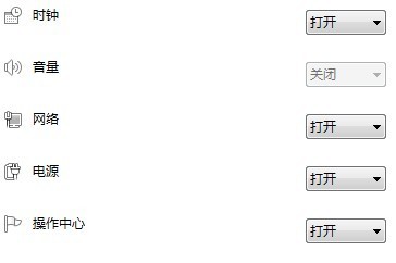 win7音量控制图标变成灰色怎么修复