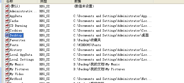 win7怎么更改桌面文件默认路径