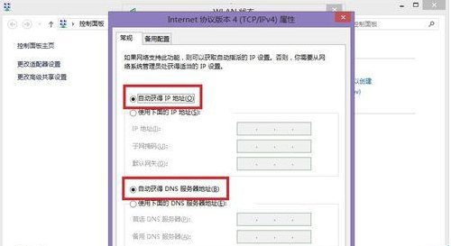 win7网络受限制的解决方法
