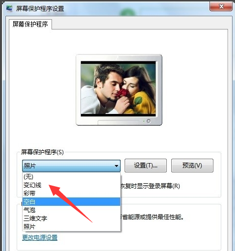 win7屏保设置的方法