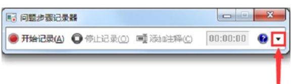 win7电脑录屏的方法推荐