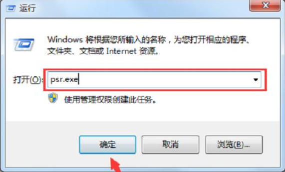 win7电脑录屏的方法推荐