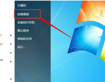 win7对比度怎么调整