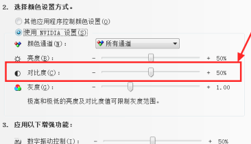 win7对比度怎么调整