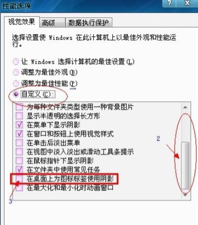 win7文件名蓝底怎么去掉