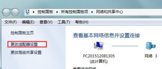 win7默认网关不可用解决方法