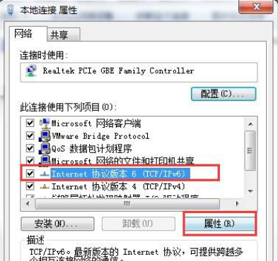 win7默认网关不可用解决方法