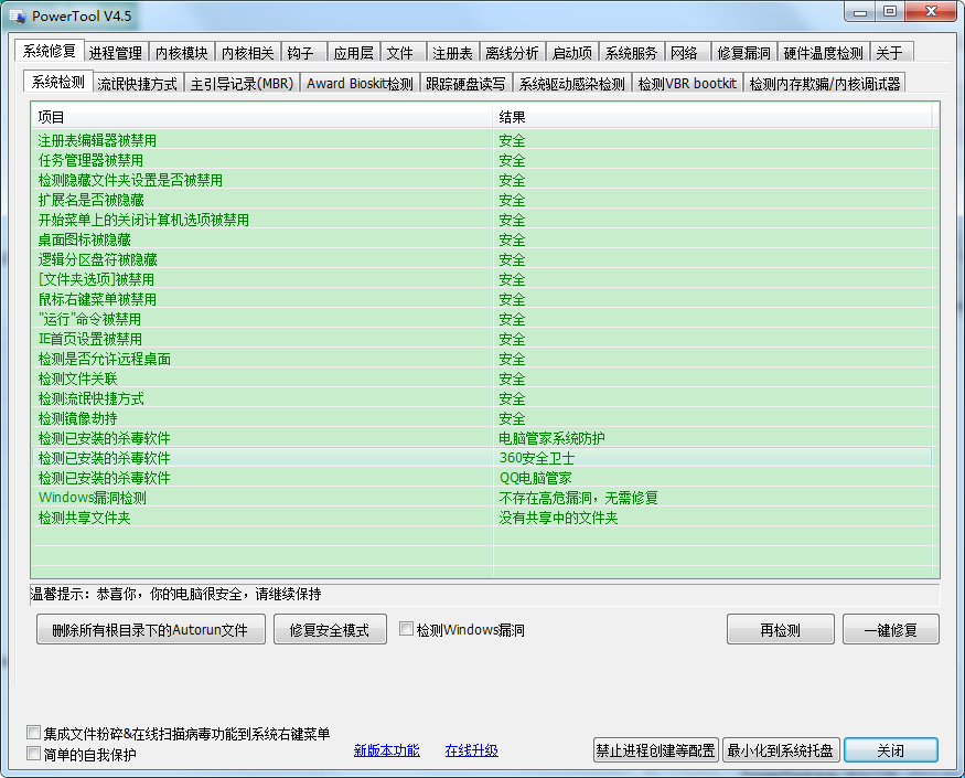 顽固文件删除工具下载