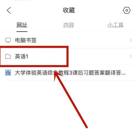 qq浏览器怎么新建文件夹