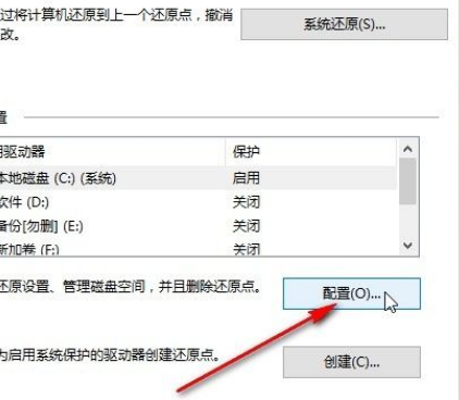 win10开启实时保护的流程