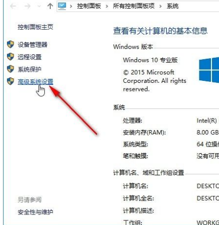 win10开启实时保护的流程