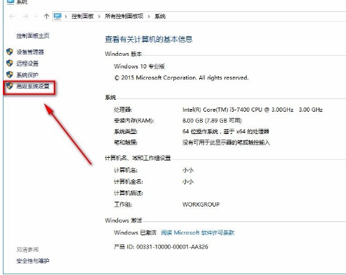 win10怎么将性能调整为最佳外观