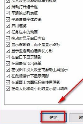 win10怎么将性能调整为最佳外观