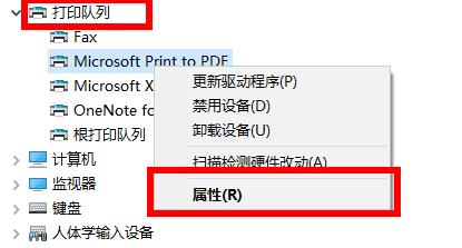 win10查看打印机驱动的位置