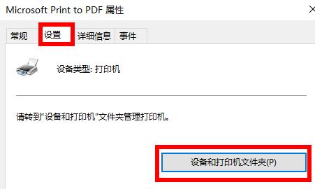 win10查看打印机驱动的位置