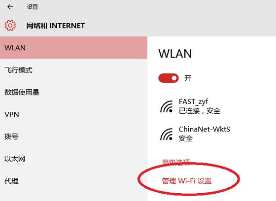 win10上不了网怎么办