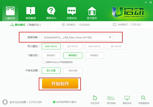 u启动下载V7.0