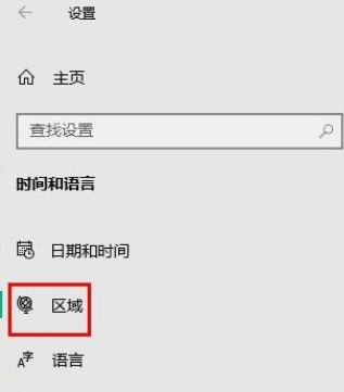win10更改数据格式的方法