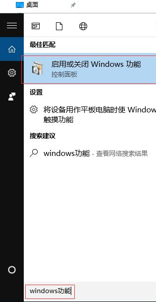 win10正确安装IIS组件方法