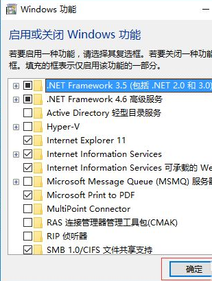 win10正确安装IIS组件方法