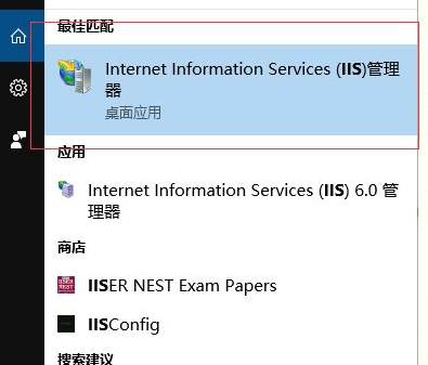 win10正确安装IIS组件方法