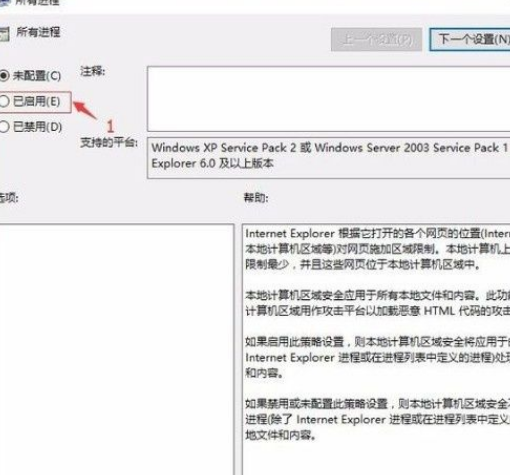 win10不能播放SWF文件怎么办