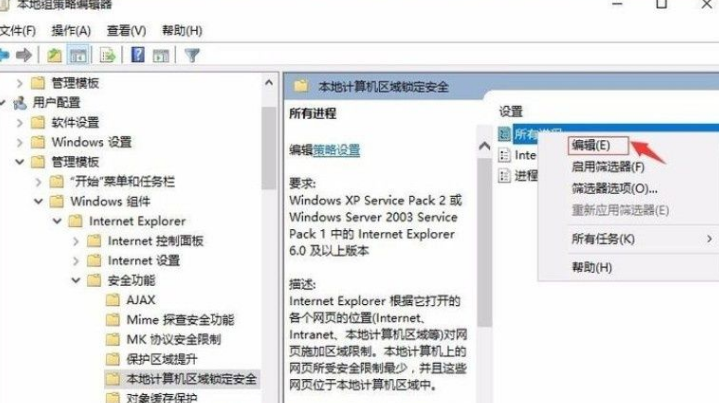 win10不能播放SWF文件怎么办