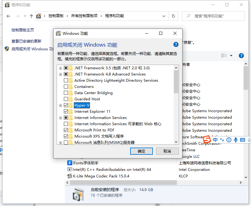 win10自带虚拟机在哪里打开