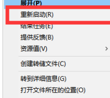 win10开始菜单栏没反应怎么办