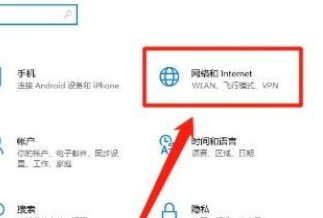 win10开启飞行模式的步骤