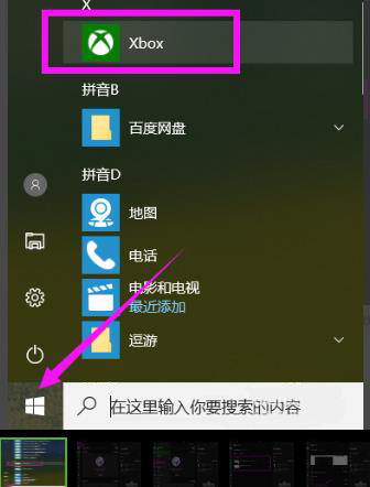win10录屏文件储存在哪里