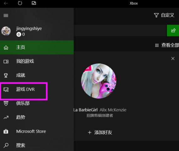 win10录屏文件储存在哪里