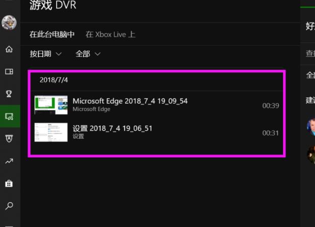 win10录屏文件储存在哪里