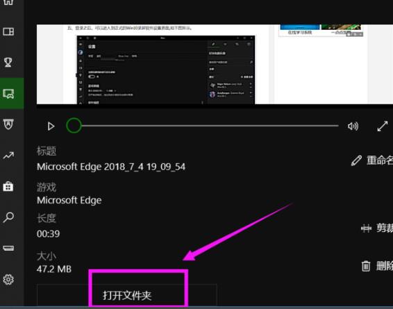 win10录屏文件储存在哪里